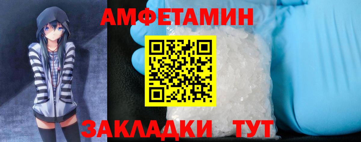 Амфетамин Розовый Карпинск