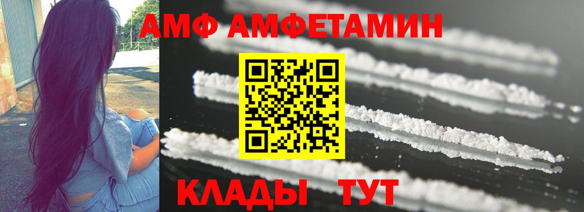 АМФЕТАМИН Розовый  Вход с VPN  Карпинск 