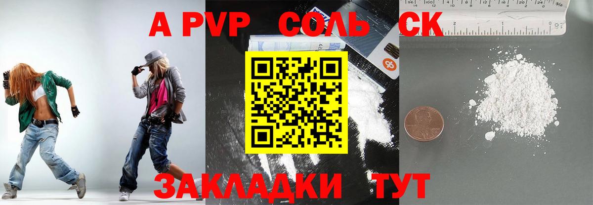 Alpha-PVP СК КРИС  Вход с VPN  Карпинск 