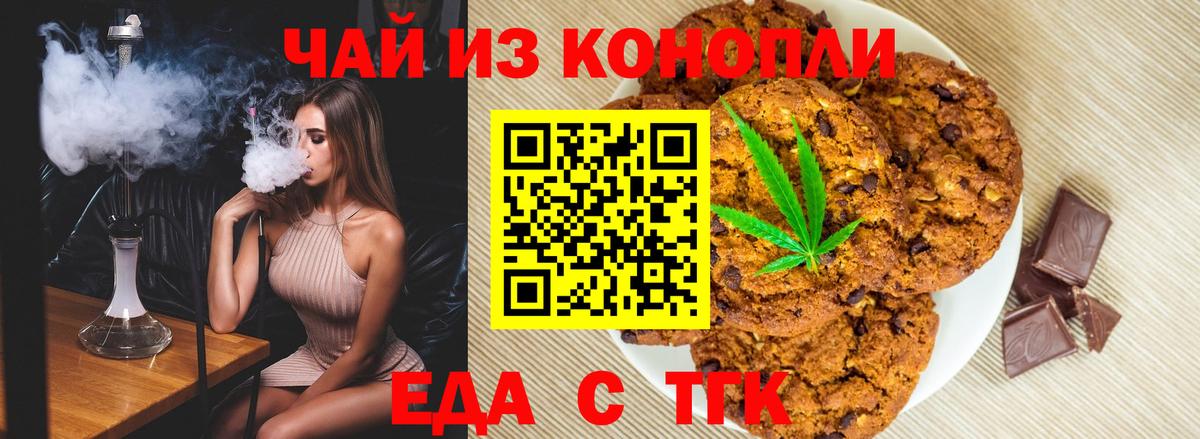 Карпинск  Cannafood марихуана  Вход с VPN 