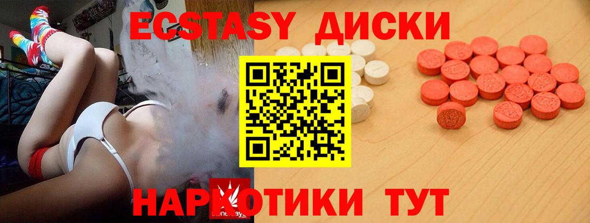 Ecstasy 99% Карпинск
