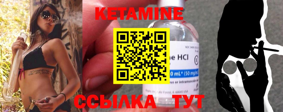 Карпинск  Кетамин VHQ  Вход с VPN 