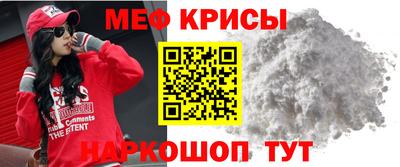 мефедрон Кунгур