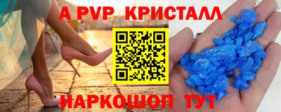 Альфа ПВП Краснодар