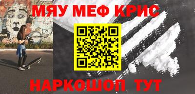 мефедрон Кунгур