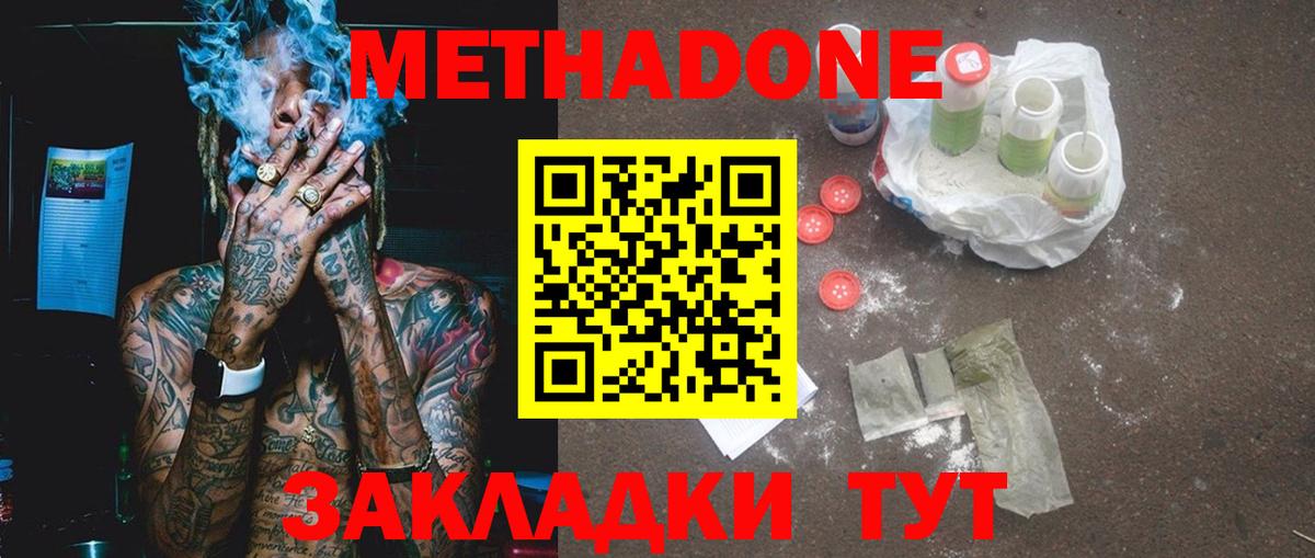 Метадон мёд  Вход с VPN  МЕТАДОН кристалл  Карпинск 