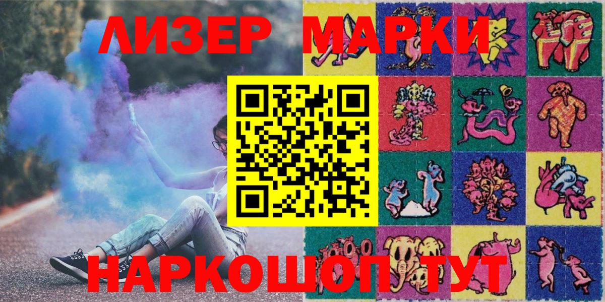 Марки 25I-NBOMe 1500мкг Карпинск