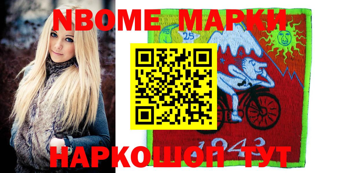 Марки NBOMe 1,8мг  Вход с VPN  Карпинск  Марки NBOMe 1,8мг 