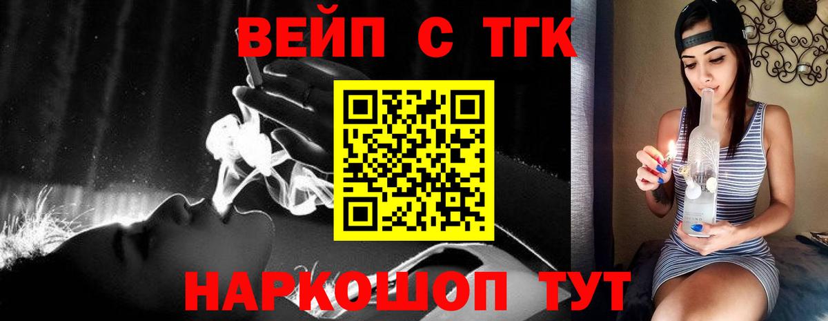 Карпинск  Дистиллят ТГК вейп с тгк  ТГК вейп с тгк  Вход с VPN 