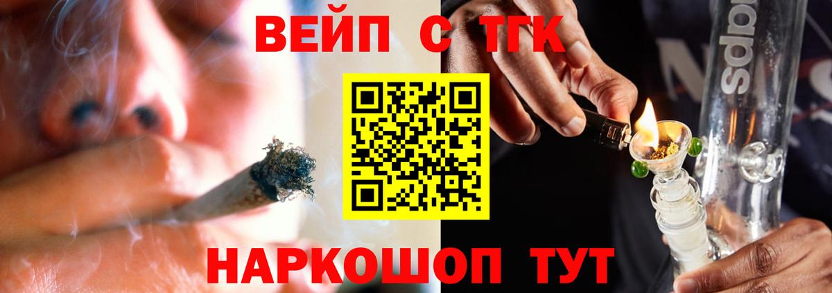 ТГК вейп Карпинск